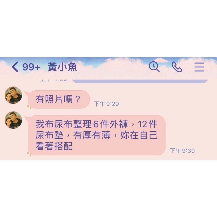 黃小魚布尿布及雜物-細節圖2