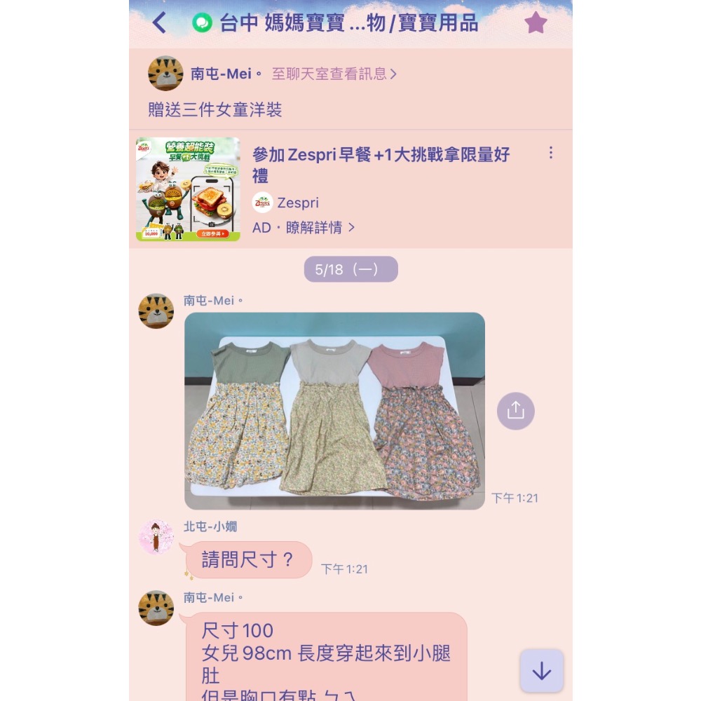 台中-100洋裝、衣服-細節圖2