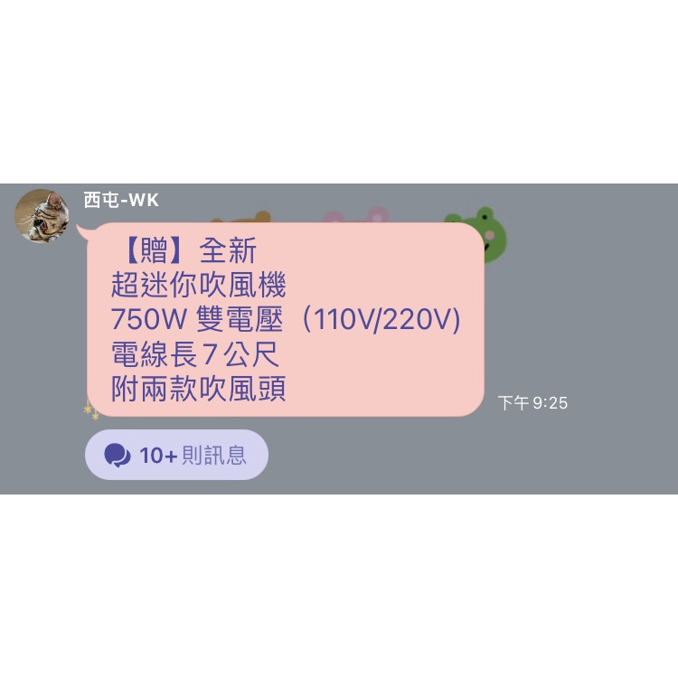 台中吹風機贈-細節圖2