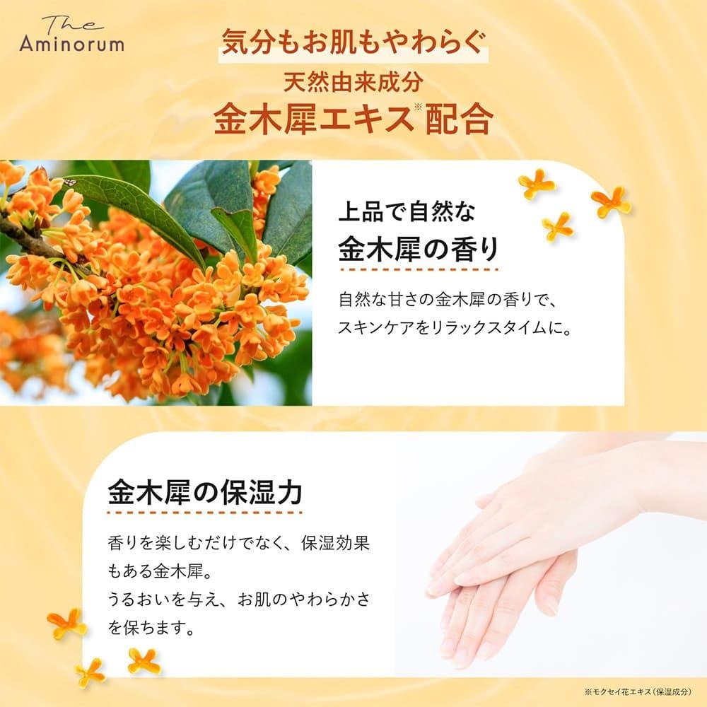 悅荃【KUMANO 熊野油脂】The Aminorum 金木犀桂花香 胺基酸 高保濕 護手霜 80g 護手霜-細節圖3