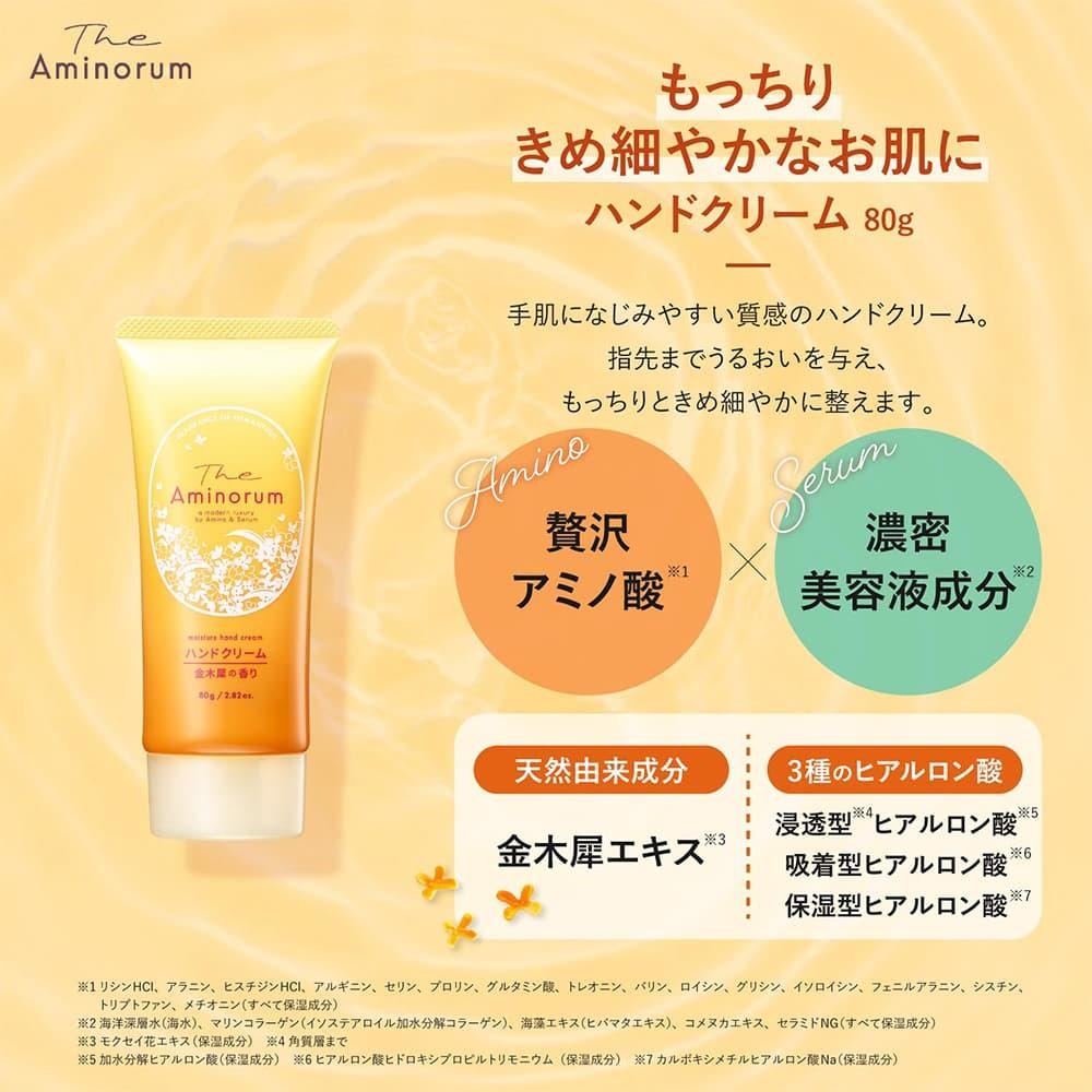悅荃【KUMANO 熊野油脂】The Aminorum 金木犀桂花香 胺基酸 高保濕 護手霜 80g 護手霜-細節圖4