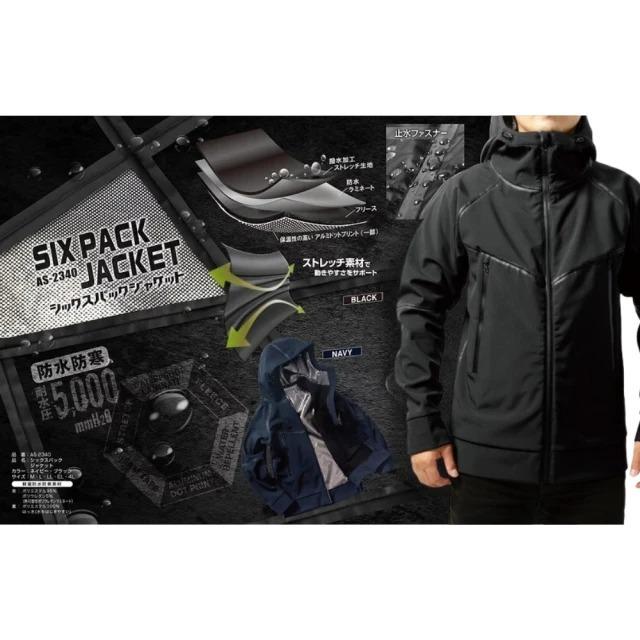 悅荃【MAKKU】鋁點保暖科技 防寒防水保暖夾克 AS-2340 防寒防水保暖外套-細節圖4