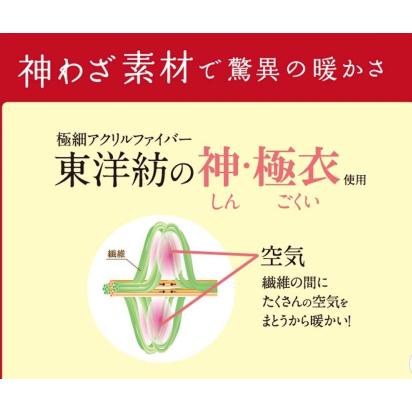 悅荃【AS CORPORATION】東洋紡 神極衣 吸濕發熱 裏起毛 女發熱背心 日本發熱背心 發熱背心-細節圖6