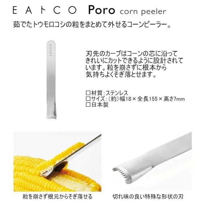 悅荃【YOSHIKAWA】吉川 EA卜CO 不鏽鋼玉米粒刮棒-細節圖2