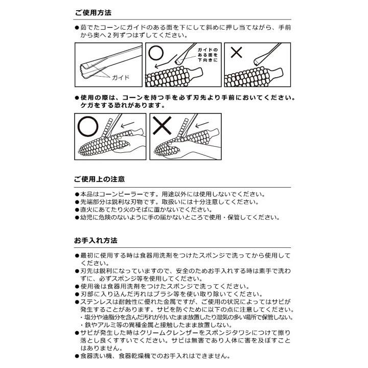 悅荃【YOSHIKAWA】吉川 EA卜CO 不鏽鋼玉米粒刮棒-細節圖3