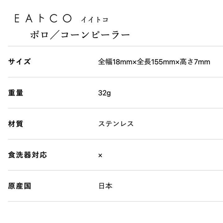 悅荃【YOSHIKAWA】吉川 EA卜CO 不鏽鋼玉米粒刮棒-細節圖5