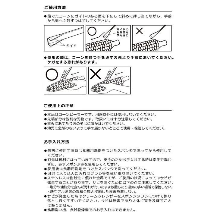 悅荃【YOSHIKAWA】吉川 EA卜CO 不鏽鋼玉米粒刮棒-細節圖3
