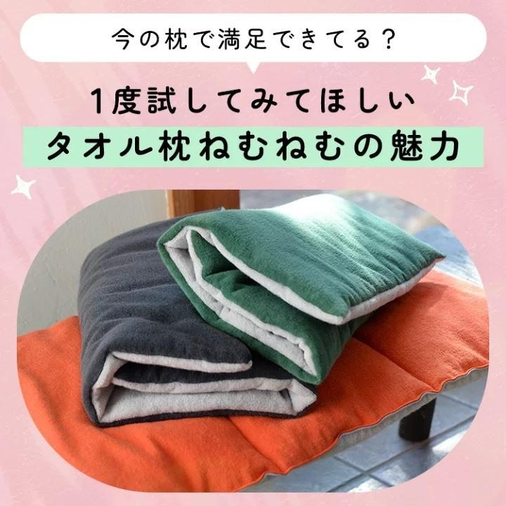 悅荃【Crescendo】IMABARI 今治 nemunemu 純棉毛巾枕頭  顏色：橘、深灰、綠-細節圖2