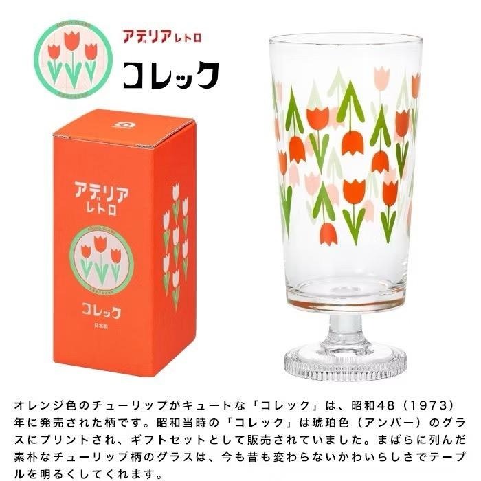 悅荃 日本Aderia 石塚硝子 昭和復古風 日製玻璃杯 水杯 高腳杯 冰淇淋杯  飲料杯 曲線杯305ml(8款)-細節圖6