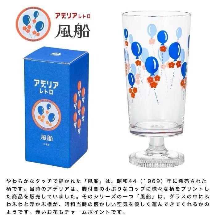 悅荃 日本Aderia 石塚硝子 昭和復古風 日製玻璃杯 水杯 高腳杯 冰淇淋杯  飲料杯 曲線杯305ml(8款)-細節圖8