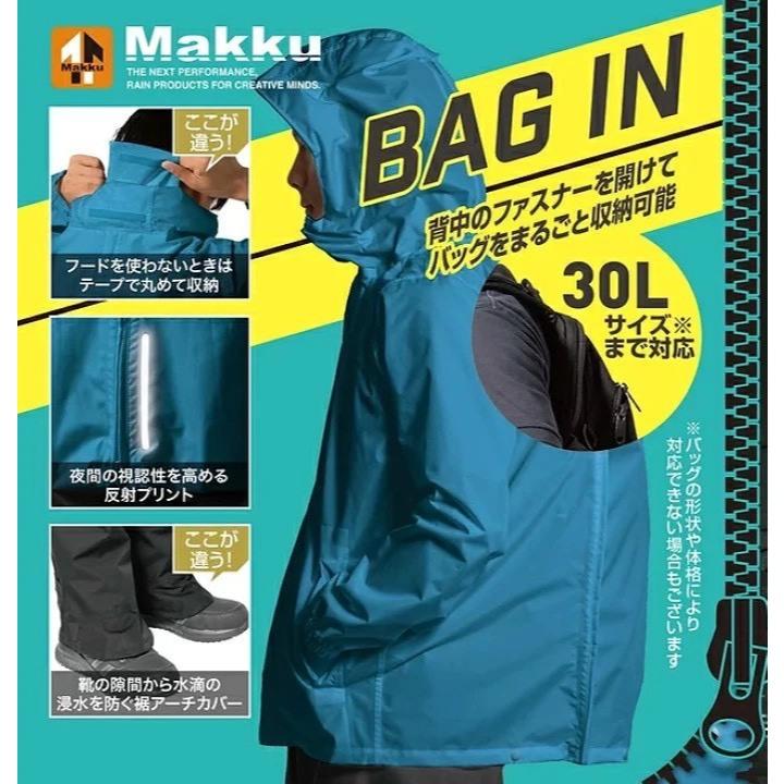 悅荃 【MAKKU】全景視野 高防水 高透濕 兩件式背包雨衣  AS5140 顏色：藍、白-細節圖2