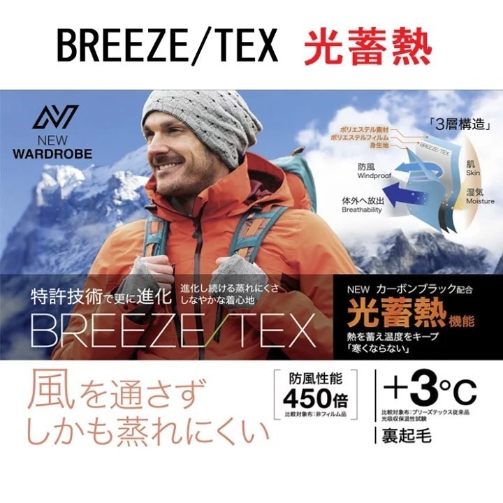 悅荃 光蓄熱防風男高領裏起毛內搭衣  發熱衣-細節圖2