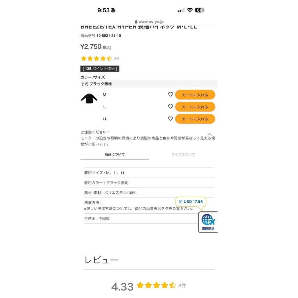 悅荃 光蓄熱防風男高領裏起毛內搭衣  發熱衣-細節圖8