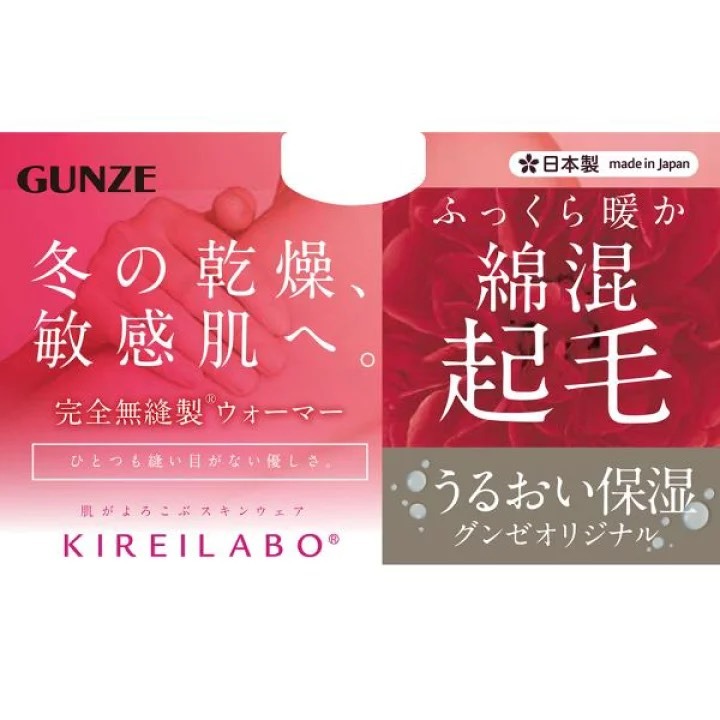 悅荃【GUNZE】KIREILABO 完全無縫製 加厚 棉混 8分袖保暖衣-細節圖2