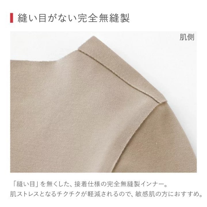 悅荃【GUNZE】KIREILABO 完全無縫製 加厚 棉混 8分袖保暖衣-細節圖5