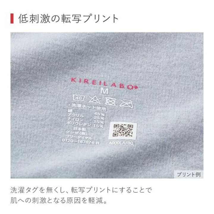 悅荃【GUNZE】KIREILABO 完全無縫製 加厚 棉混 8分袖保暖衣-細節圖7