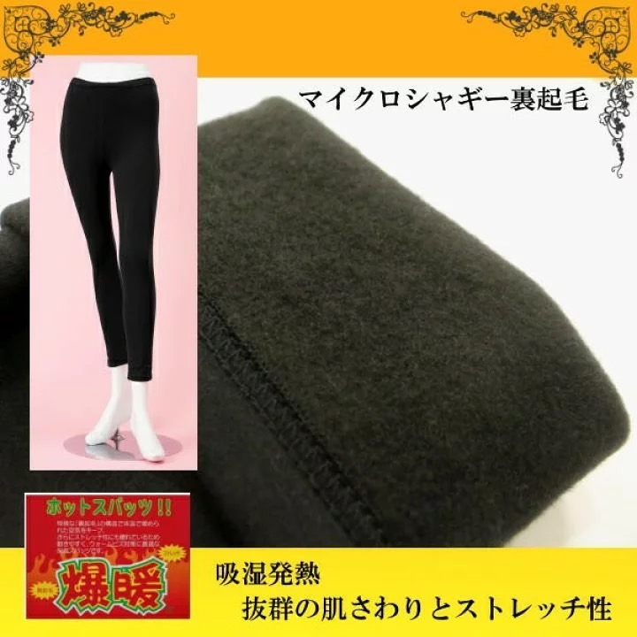 悅荃 日本製 爆暖內搭褲 顏色：牛仔藍、牛仔黑、素面黑 發熱 女生男生內搭褲-細節圖4