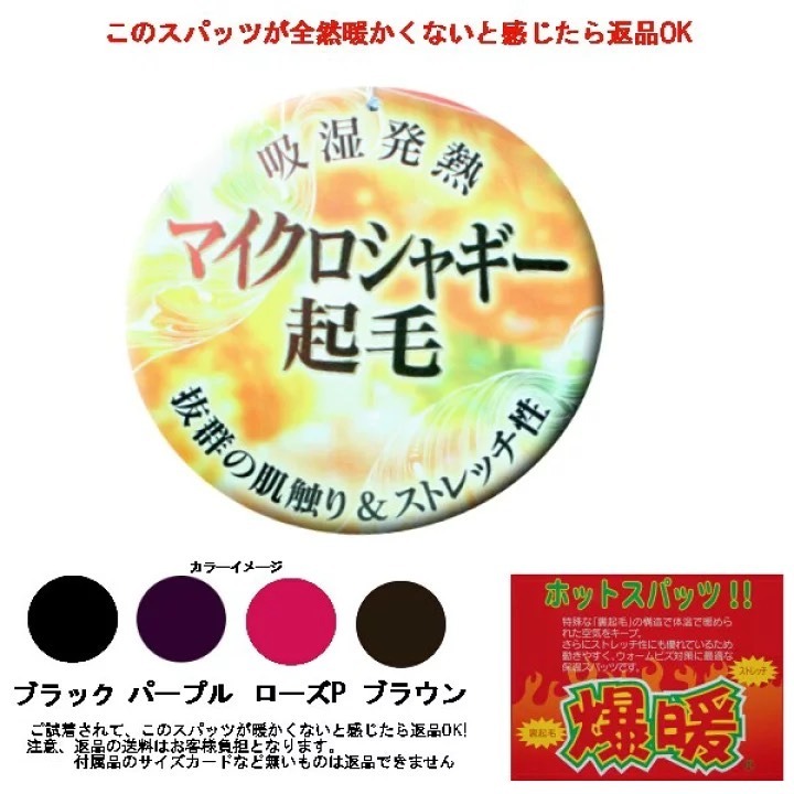 悅荃 日本製 爆暖內搭褲 顏色：牛仔藍、牛仔黑、素面黑 發熱 女生男生內搭褲-細節圖6