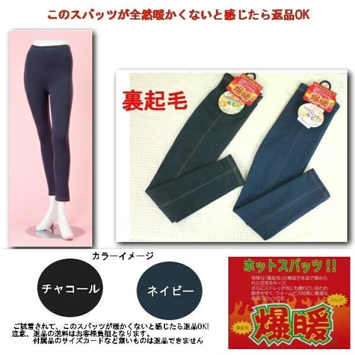 悅荃 日本製 爆暖內搭褲 顏色：牛仔藍、牛仔黑、素面黑 發熱 女生男生內搭褲-細節圖7