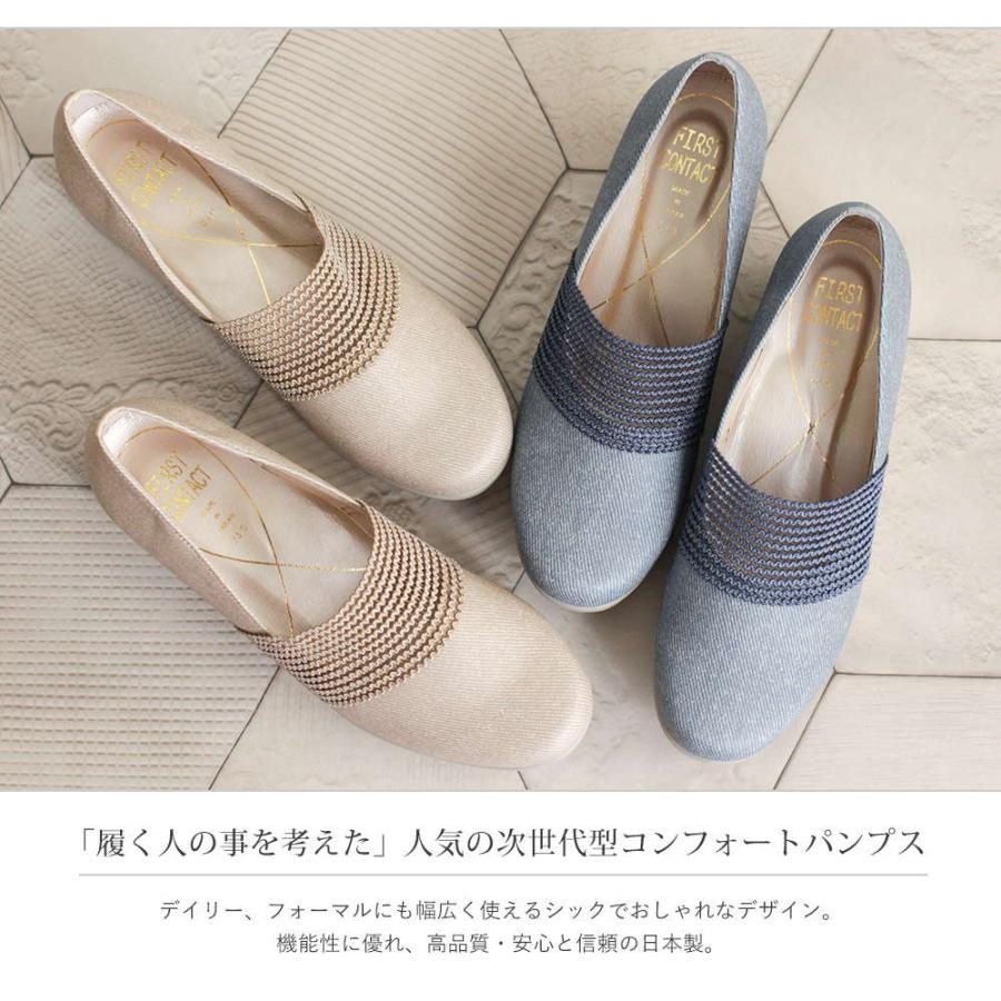 悅荃 【FIRST CONTACT】日本製 透氣網孔 舒適 女厚底鞋 女厚底鞋-細節圖3