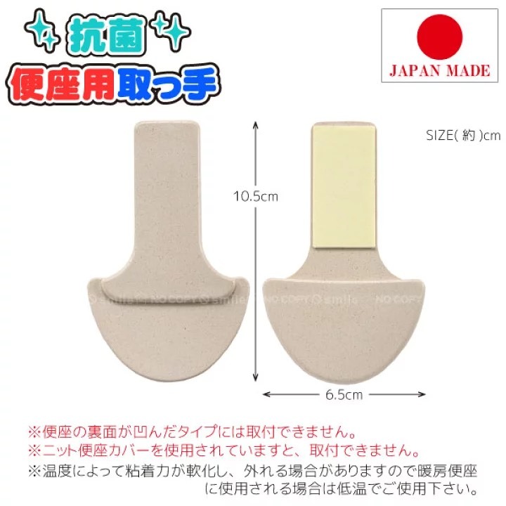 悅荃 SANKO 馬桶掀蓋提把 抗菌 馬桶掀蓋提把-細節圖9