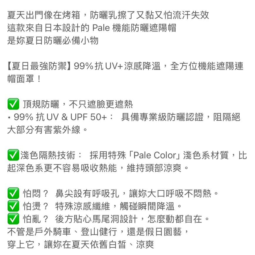 悅荃 99%抗UV+涼感降溫，全方位機能遮陽連帽面罩 防晒 面罩-細節圖9