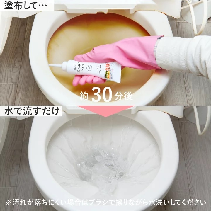 悅荃 GEL PiKA 尿垢 尿取石 馬桶清潔 溶解尿垢 去除異味 清潔劑 陳年污垢 清潔劑-細節圖5
