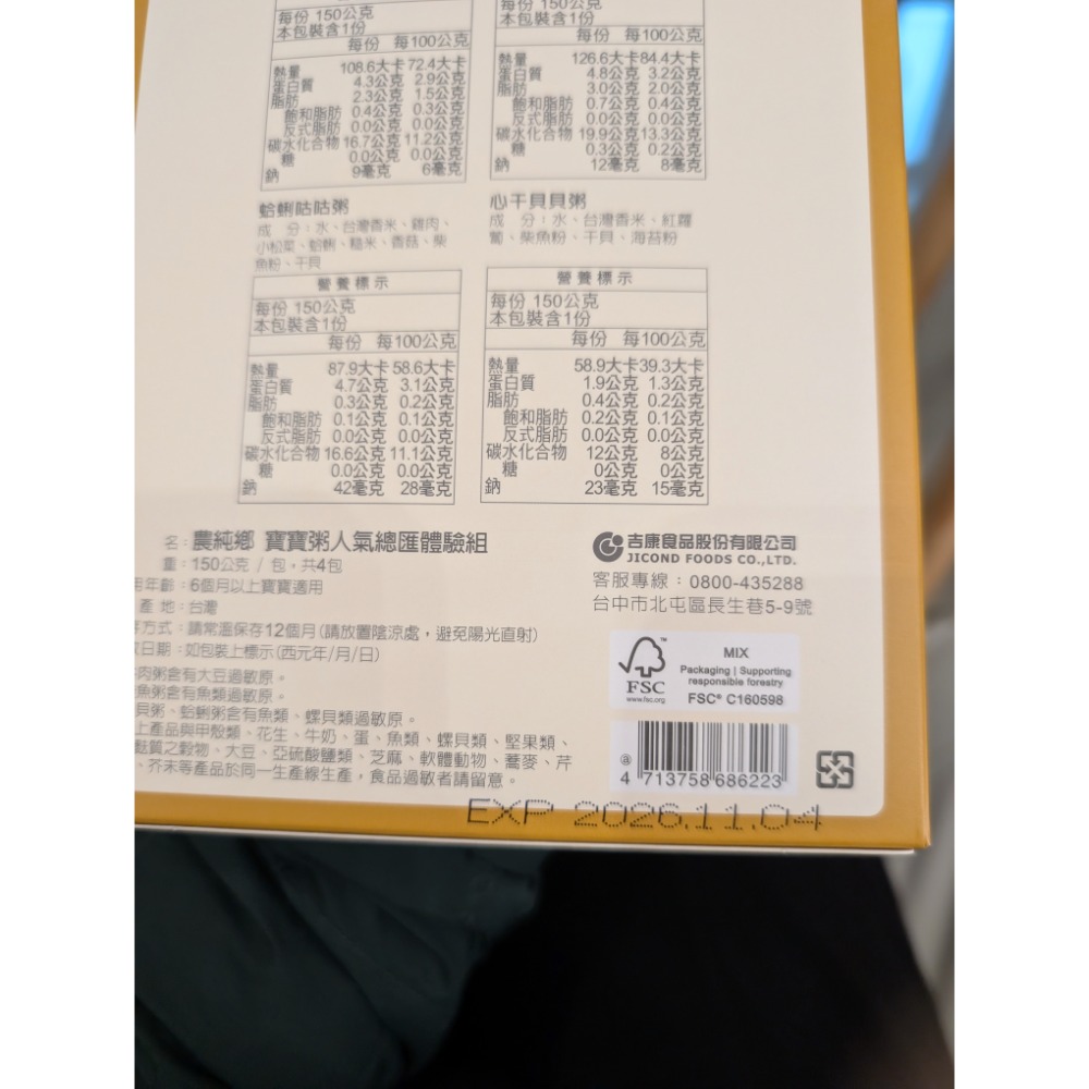 農純鄉 人氣體驗組1-細節圖2