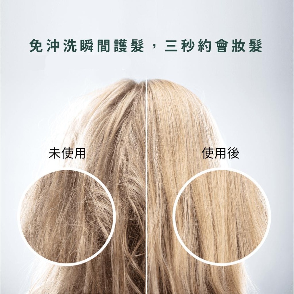 全方位果酸溜溜乳(免沖洗護髮素)150ml｜官方旗艦店-細節圖4