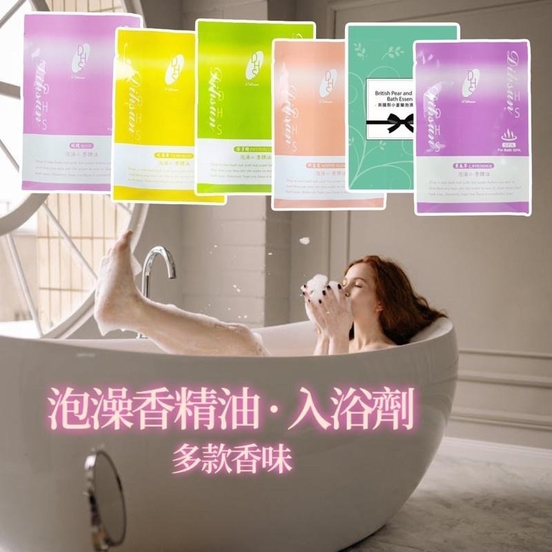 泡澡の香精油．入浴劑(多種香味)｜官方旗艦店-細節圖2