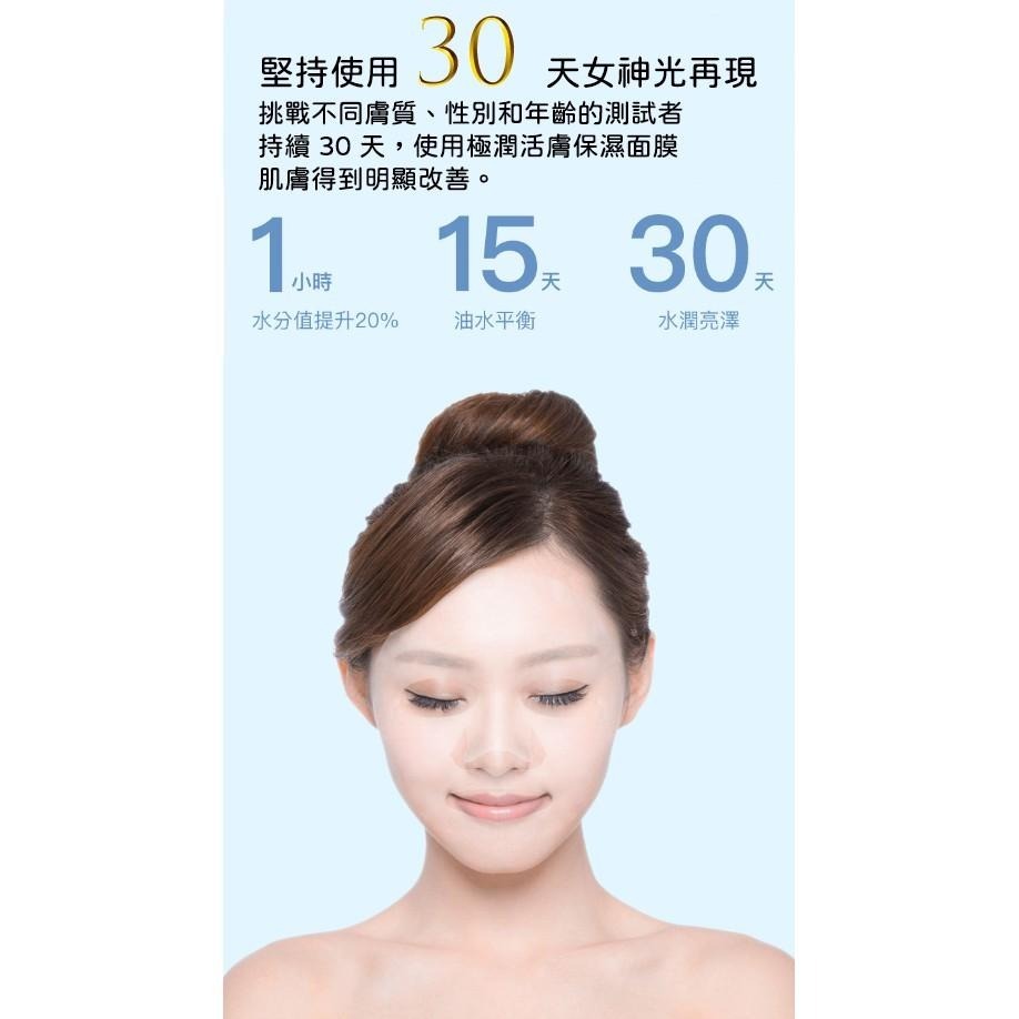 極潤活膚保濕面膜25ml ｜官方旗艦店-全新升級-細節圖2