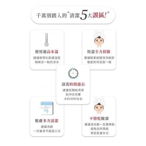 ❝買二送一❞ 調理柔膚潔面乳120ml｜官方旗艦店-細節圖6