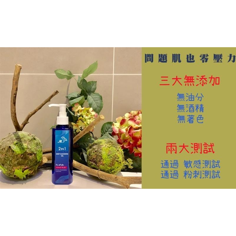 ❝買二送一❞胺基酸雙效淨嫩洗卸膠200ml｜官方旗艦店-細節圖3