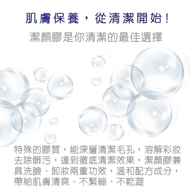 ❝買二送一❞胺基酸雙效淨嫩洗卸膠200ml｜官方旗艦店-細節圖7