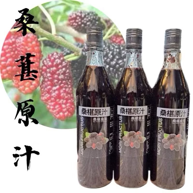 桑椹，桑葚，天然桑葚原汁，國民黑寶石，桑椹汁，有糖 無糖 醋，「品質桑椹原汁」營養價值高 玻璃瓶易保存在地小農用心經營-細節圖3