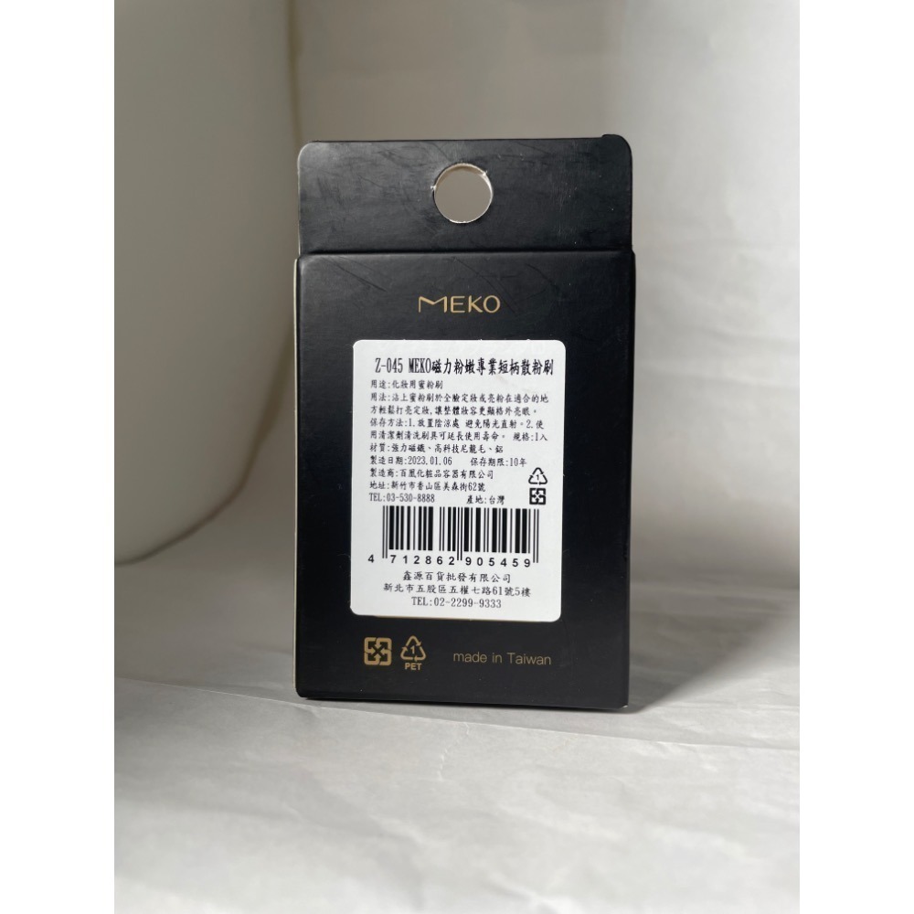 ✦現貨✦可刷卡✦ MEKO 磁力粉嫩專業短柄散粉刷  Z-045 定妝-細節圖3