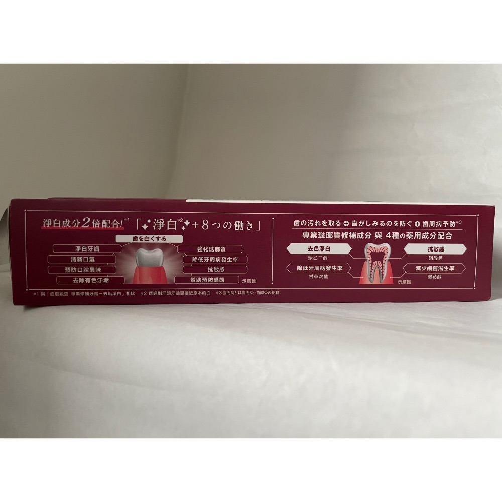 ✦現貨✦可刷卡✦ 齒磨殿堂 專業修補牙膏 清新淨白 60g 極致淨白 60g/ 20g 璀璨淨白30g-細節圖7