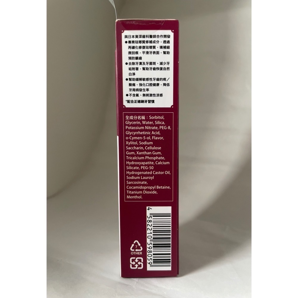 ✦現貨✦可刷卡✦ 齒磨殿堂 專業修補牙膏 清新淨白 60g 極致淨白 60g/ 20g 璀璨淨白30g-細節圖11