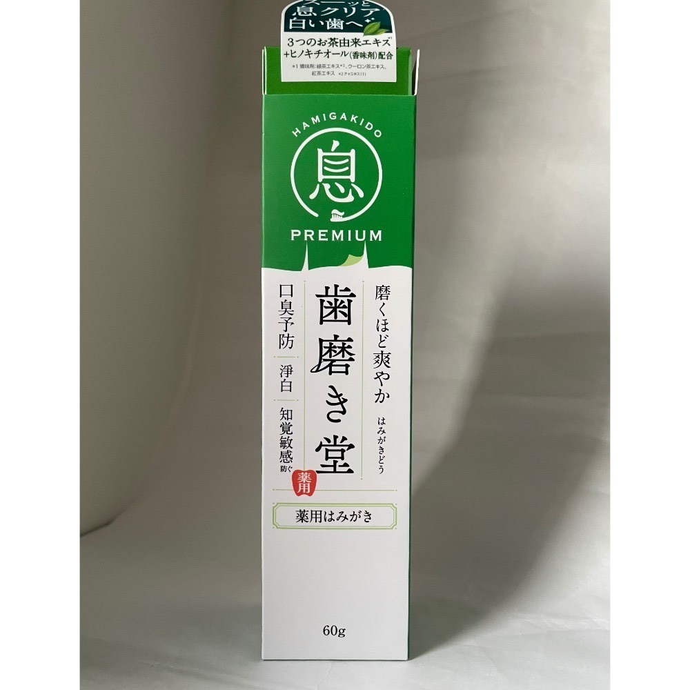 清新淨白60g 2028.03.06