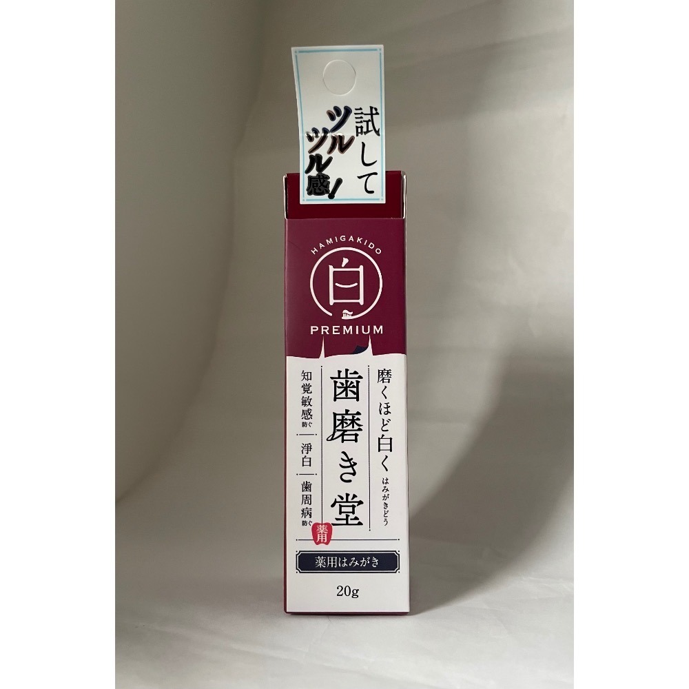 ✦現貨✦可刷卡✦ 齒磨殿堂 專業修補牙膏 清新淨白 60g 極致淨白 60g/ 20g 璀璨淨白30g-規格圖11