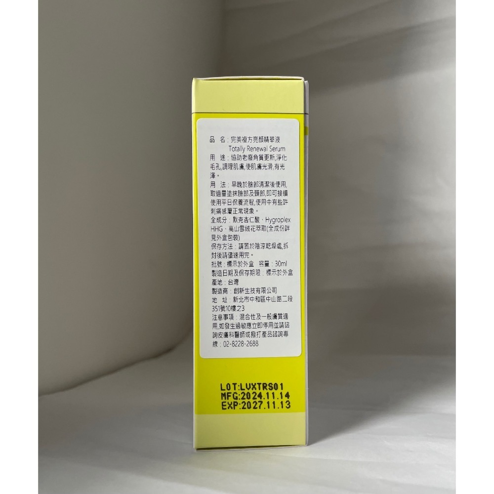 ✦現貨✦可刷卡✦ LOVEISDERMA 愛斯德瑪 完美複方亮顏精華液 30ml 杏仁酸 溫和-細節圖6