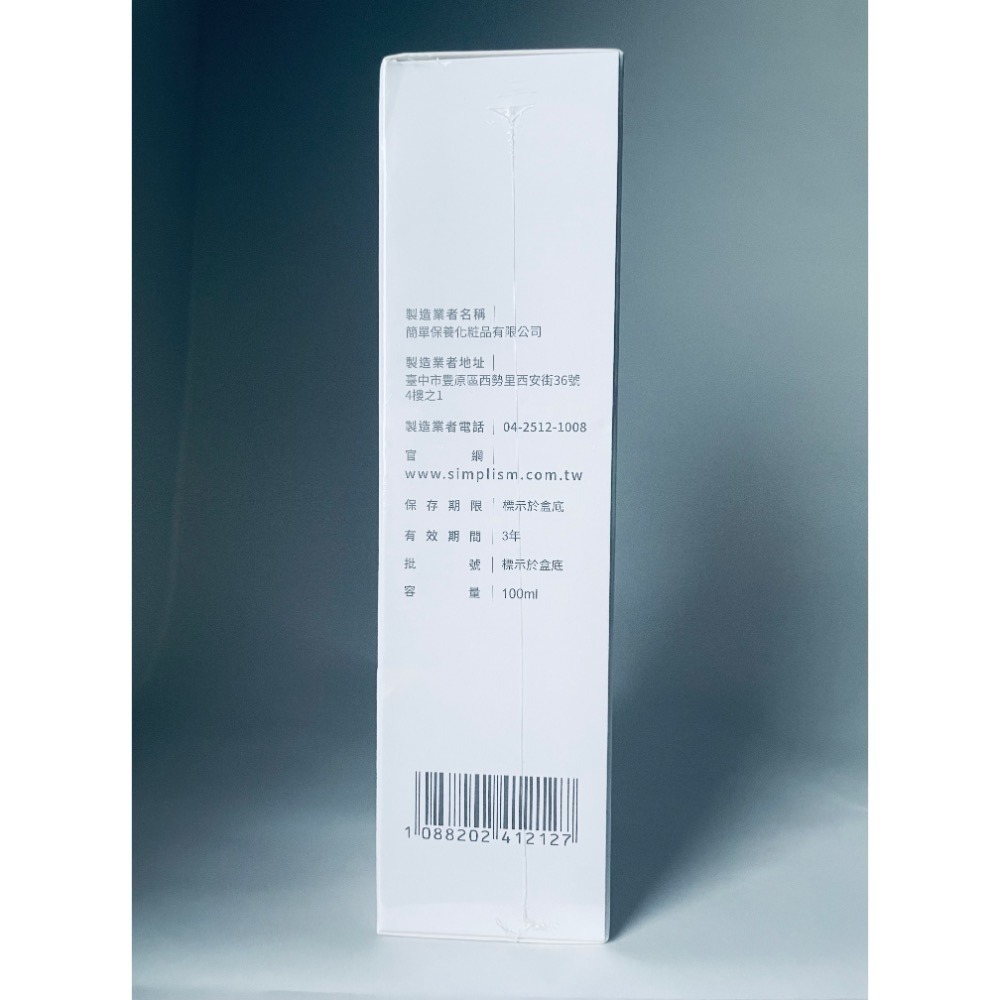 ✦現貨✦可刷卡✦ Simplism 簡單保養 A醇精華乳 100ML 官網購入 保證正貨-細節圖2
