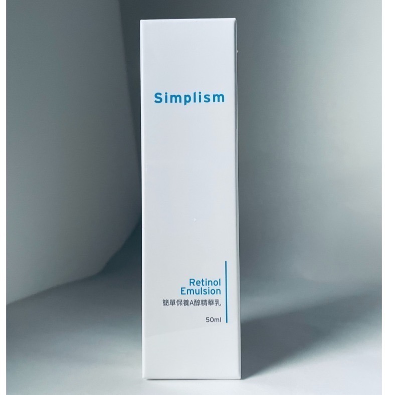 ✦現貨✦可刷卡✦ Simplism 簡單保養 A醇精華乳 100/50ML 官網購入 保證正貨-細節圖6