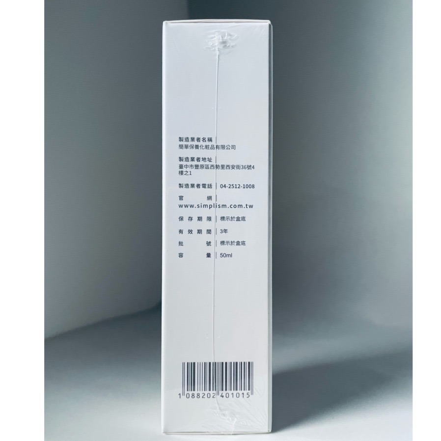 ✦現貨✦可刷卡✦ Simplism 簡單保養 A醇精華乳 100/50ML 官網購入 保證正貨-細節圖9