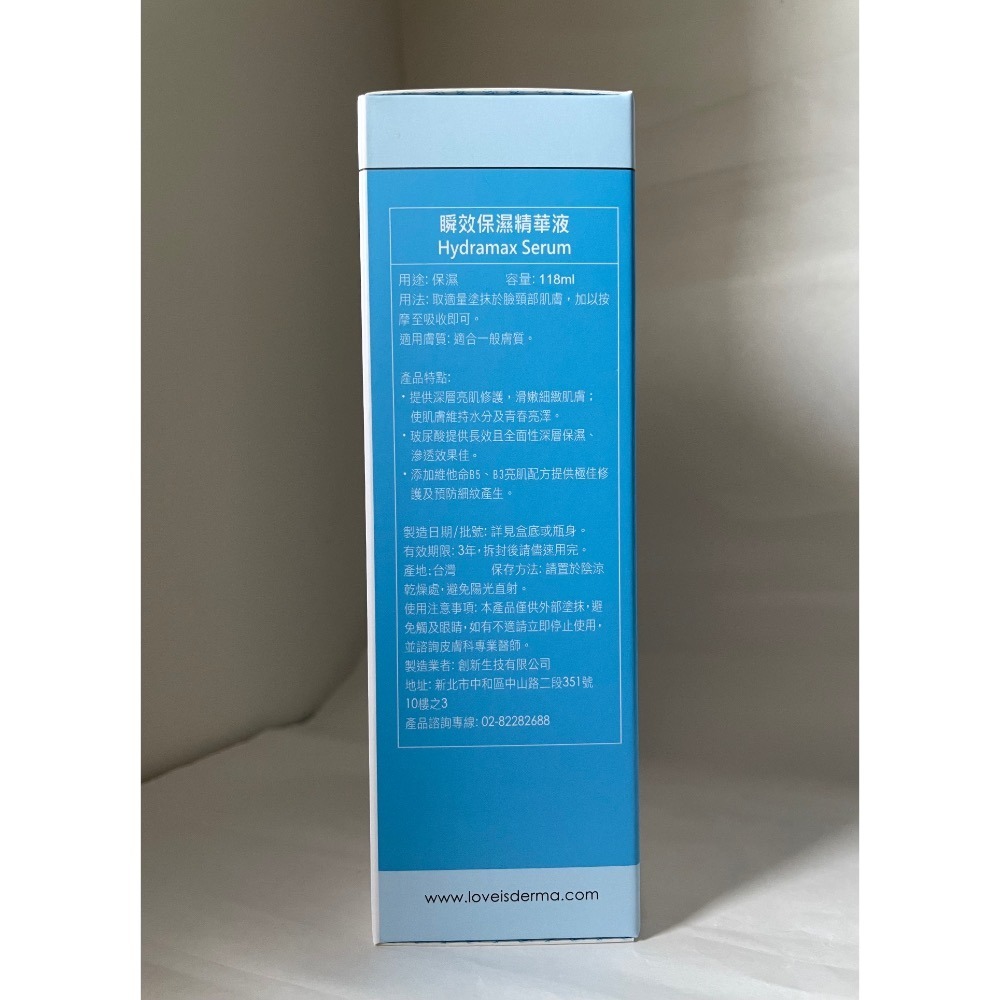 ✦現貨✦可刷卡✦ LOVEISDERMA 愛斯德瑪 愛斯德瑪瞬效保濕精華液30ml / 118ml-細節圖4