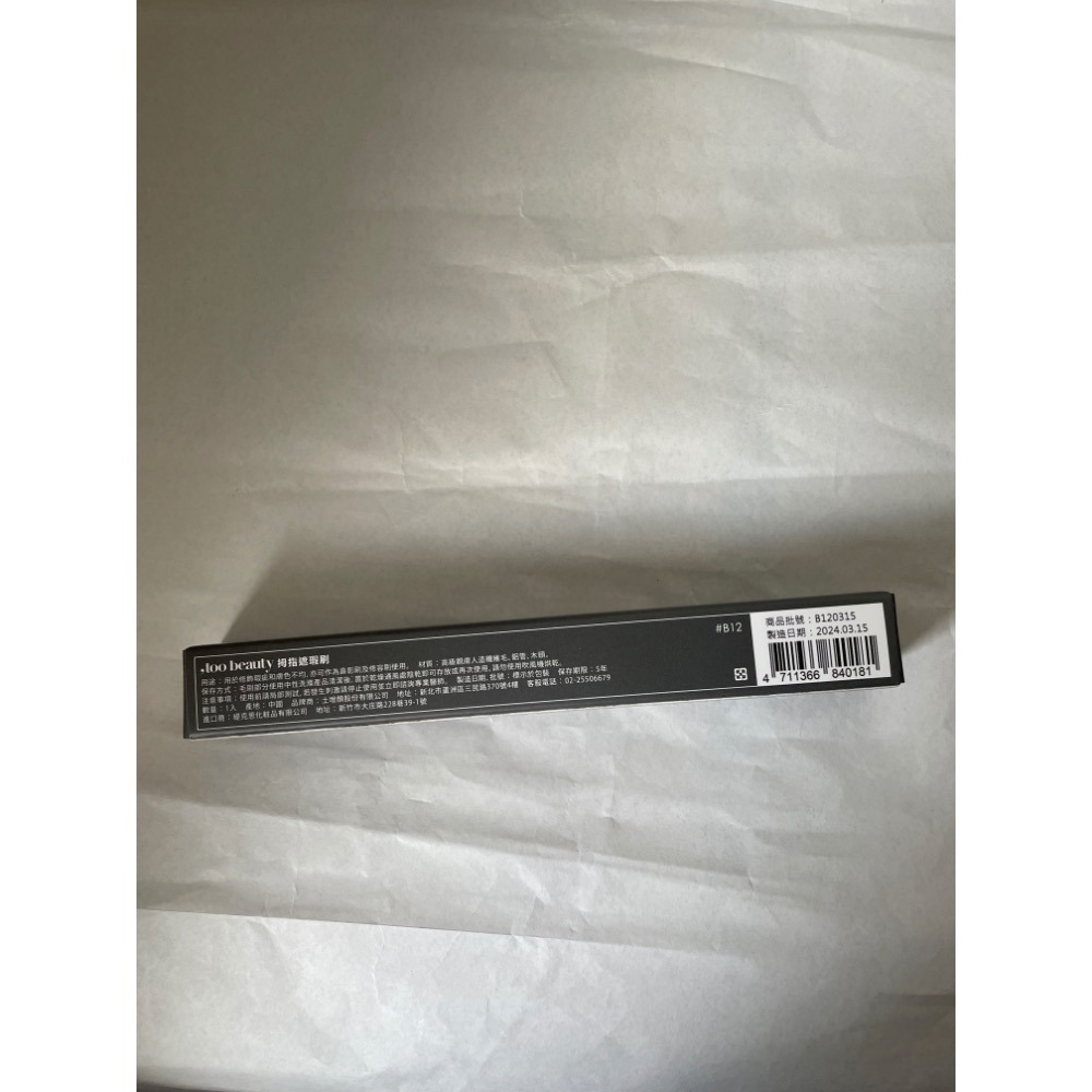 ✦現貨✦可刷卡✦ , too beauty 拇指遮瑕刷#B12 遮瑕 台灣官網購入 正貨-細節圖4