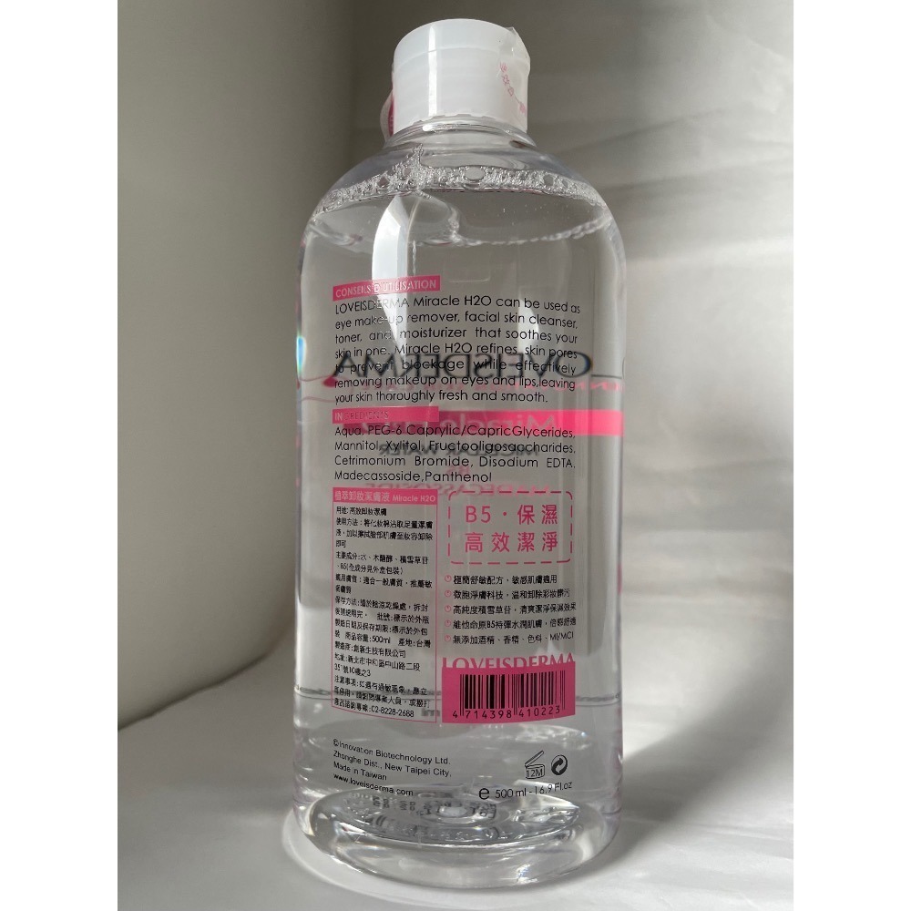 ✦現貨✦可刷卡✦ LOVEISDERMA 愛斯德瑪 植萃卸妝潔膚液500ml-細節圖2