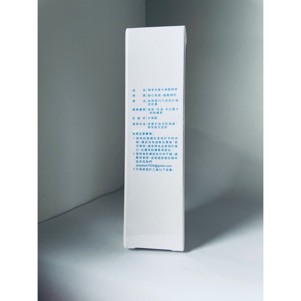 ✦現貨✦可刷卡✦ Simplism 簡單保養 水楊酸精華100ml/50ml 官網購入 保證正貨-細節圖3