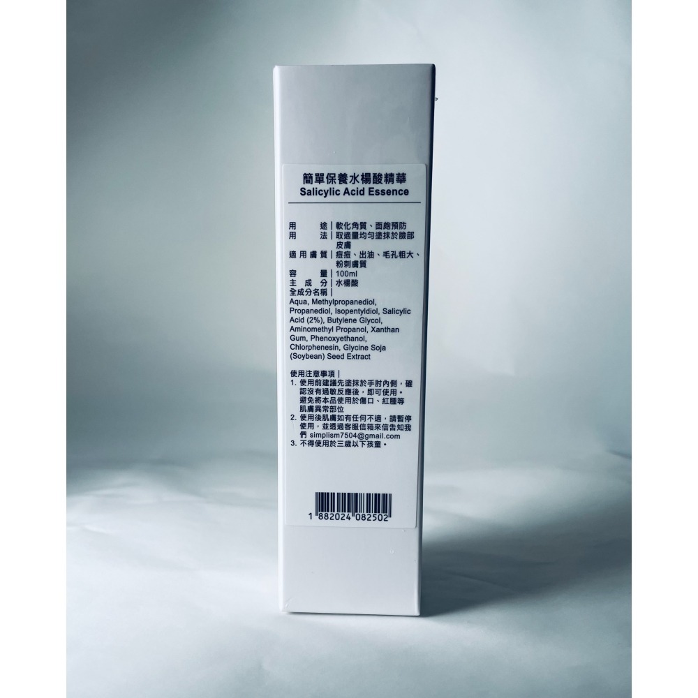 ✦現貨✦可刷卡✦ Simplism 簡單保養 水楊酸精華100ml/50ml 官網購入 保證正貨-細節圖5