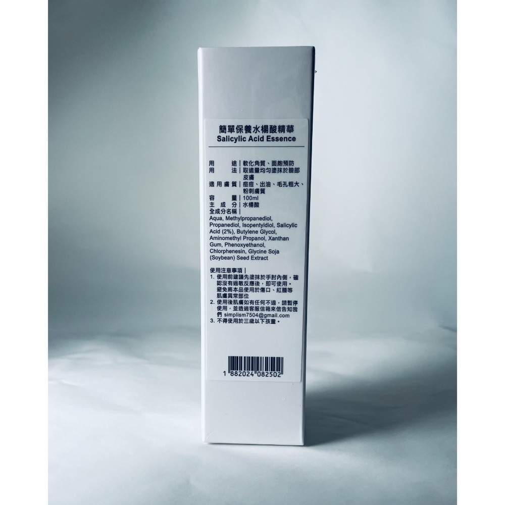 ✦現貨✦可刷卡✦ Simplism 簡單保養 水楊酸精華100ml/50ml 官網購入 保證正貨-規格圖8